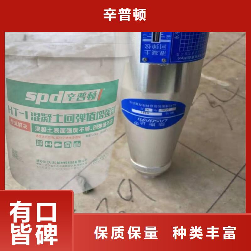 混凝土表面增强剂价格
