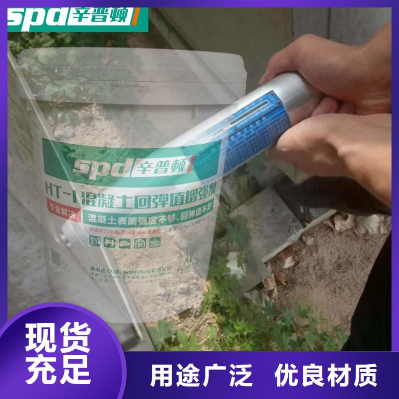 混凝土回弹值增强剂供应商