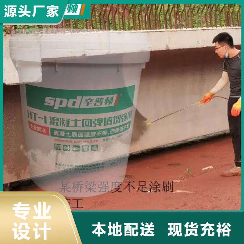 混凝土回弹值增强剂型号齐全