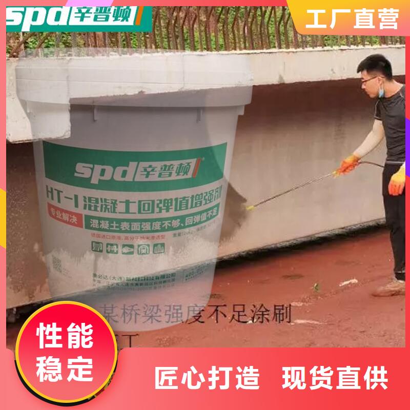 混凝土回弹值增强剂供应商