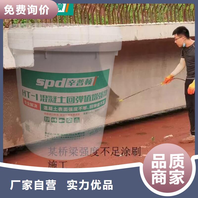 混凝土回弹增强剂供应商