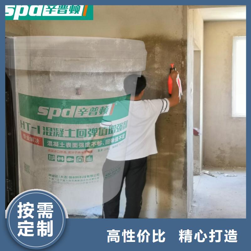 混凝土回弹值增强剂厂家