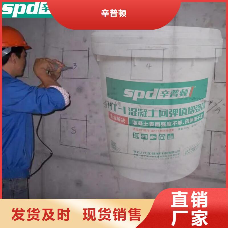 混凝土回弹值增强剂型号齐全