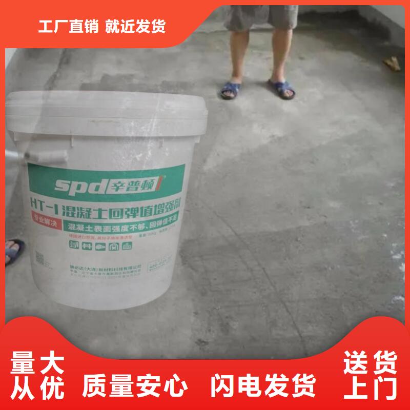 混凝土增强剂现货供应