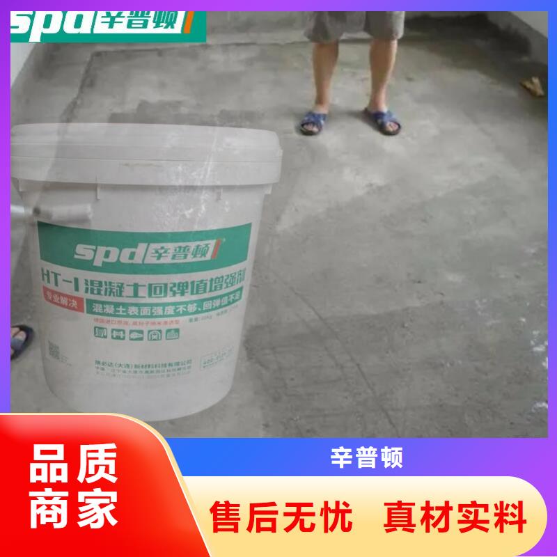 混凝土回弹增强剂工厂直销