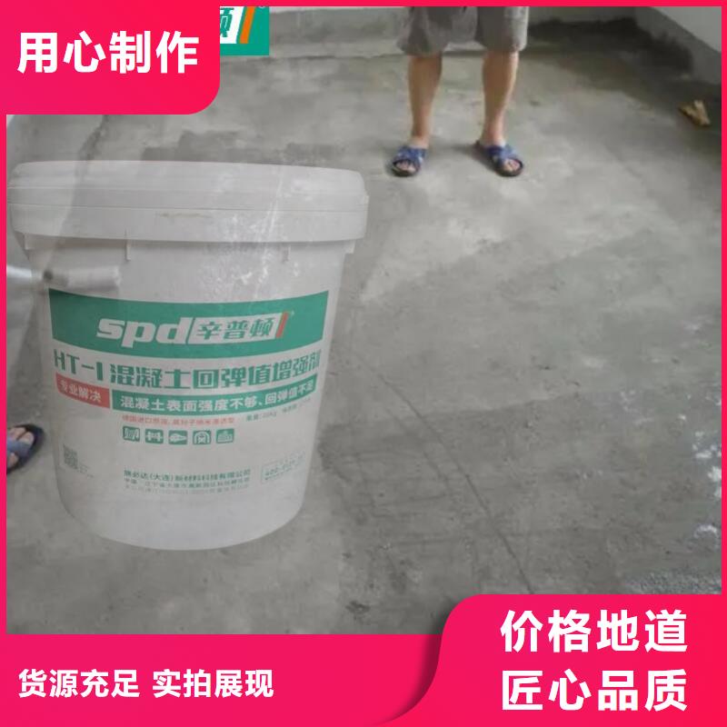 砼回弹增强剂价格