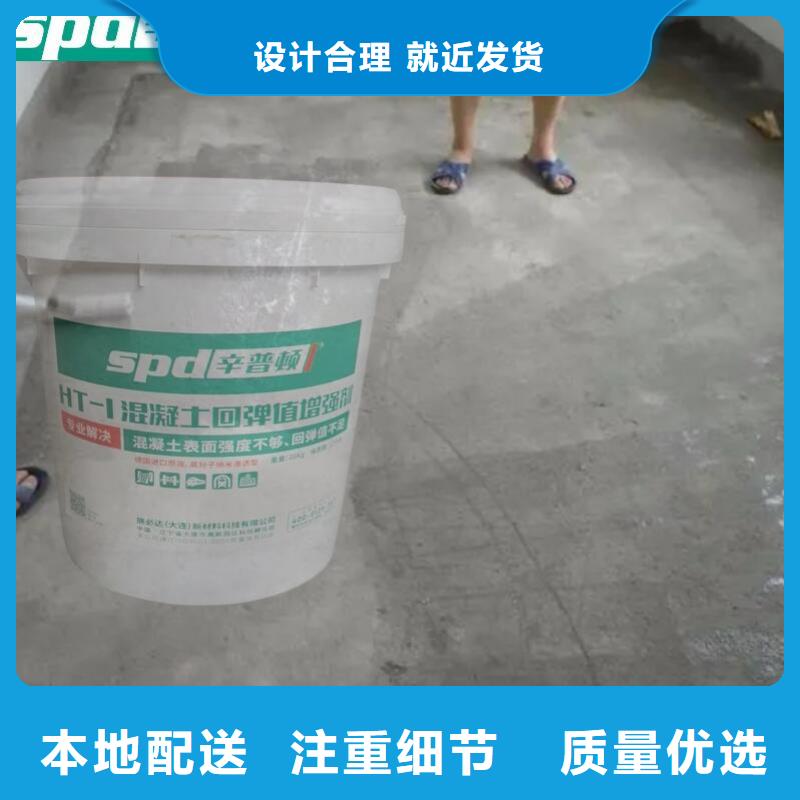 混凝土回弹增强剂产品介绍
