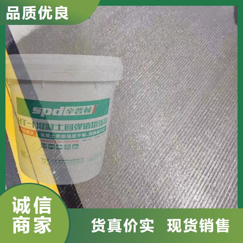混凝土表面增强剂供应