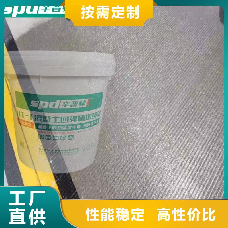 砼回弹增强剂价格