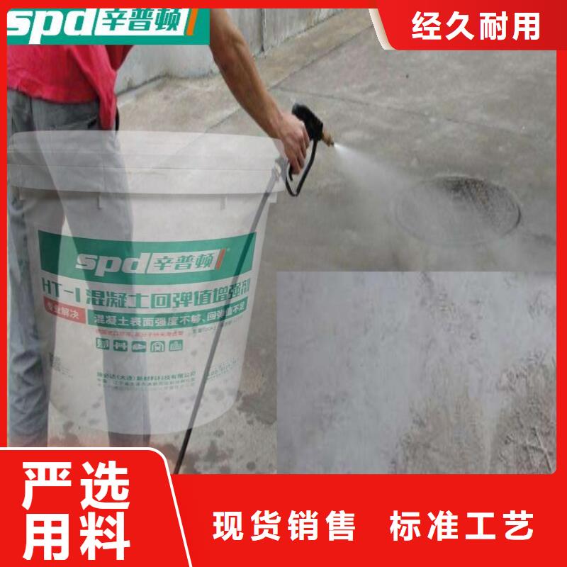 混凝土回弹增强剂实体厂家