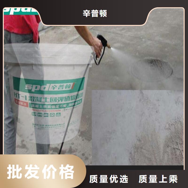 混凝土回弹值增强剂厂家直供