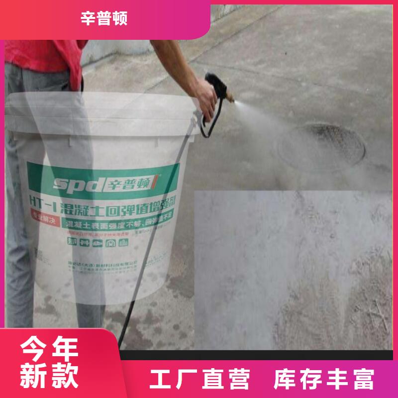 混凝土回弹值增强剂供应