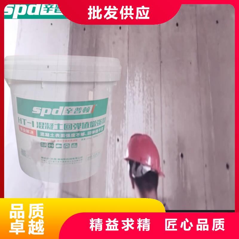 混凝土回弹值增强剂价格