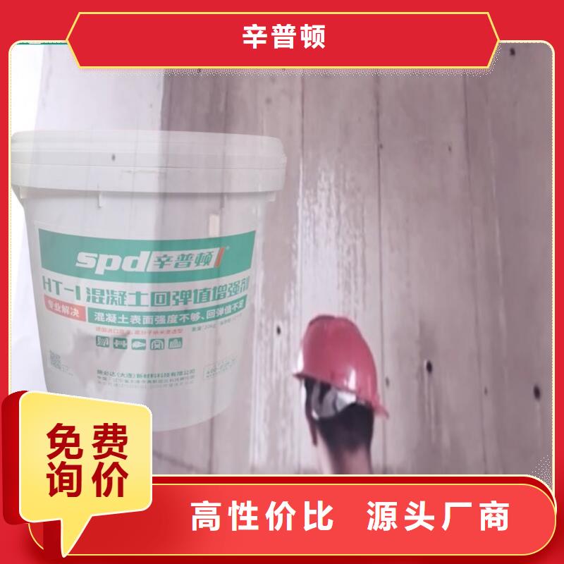 混凝土回弹增强剂公司