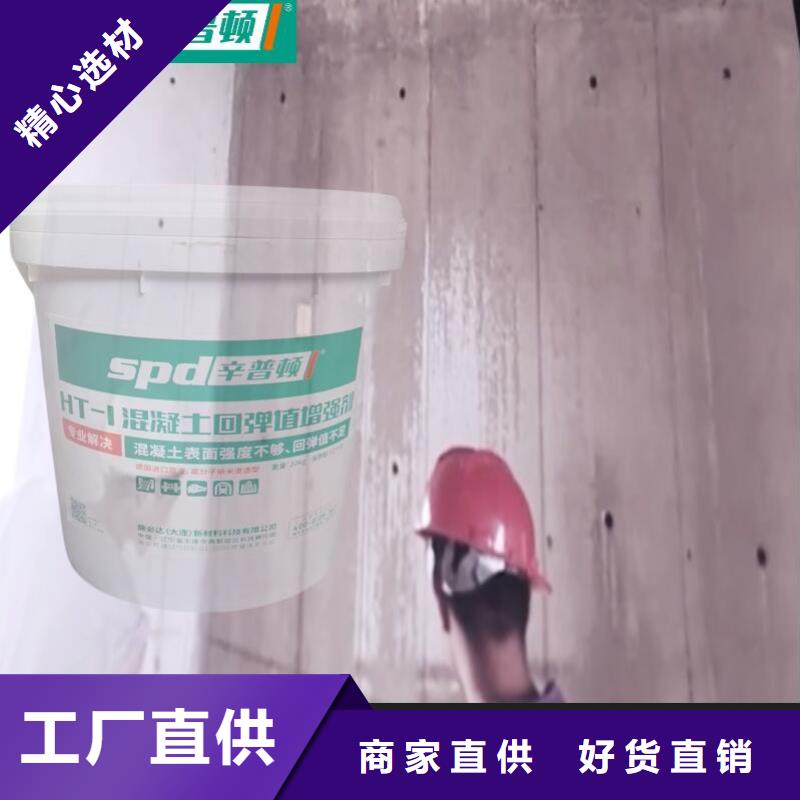 混凝土回弹值增强剂供应商