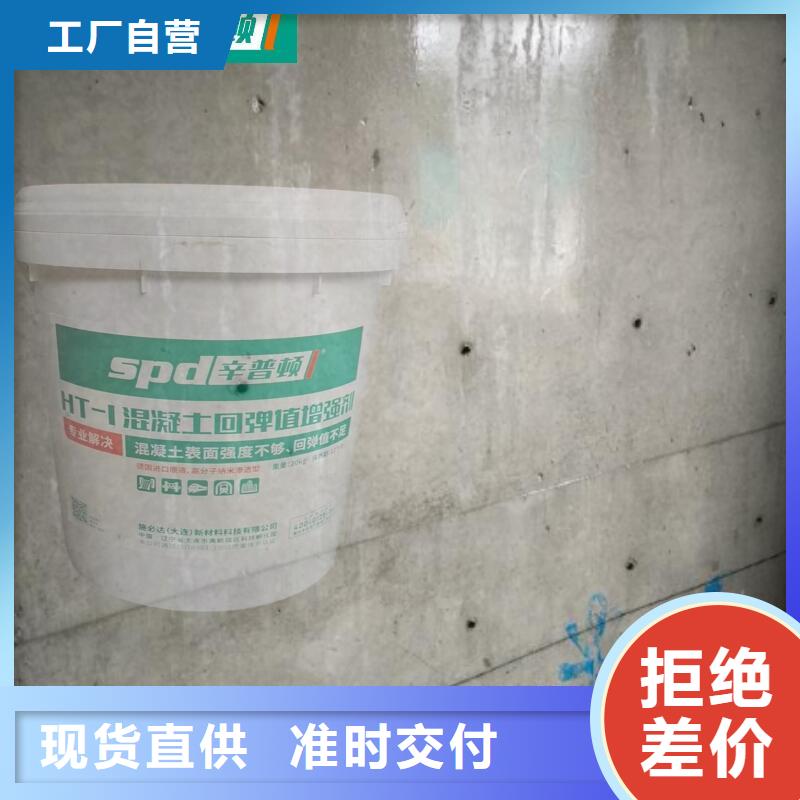 混凝土表面增强剂货源充足