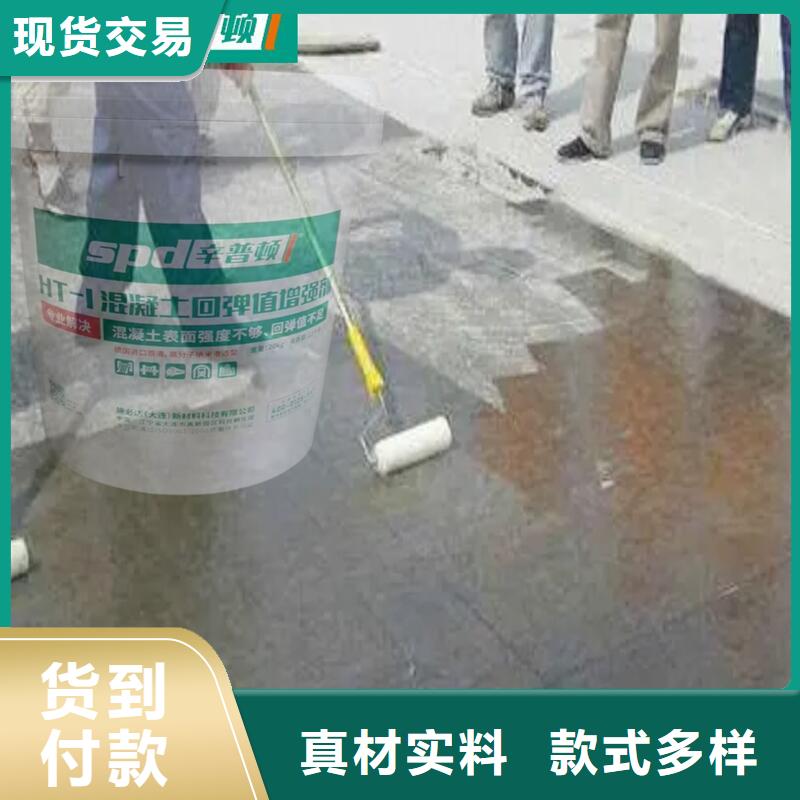 混凝土增强回弹值增强剂批发价