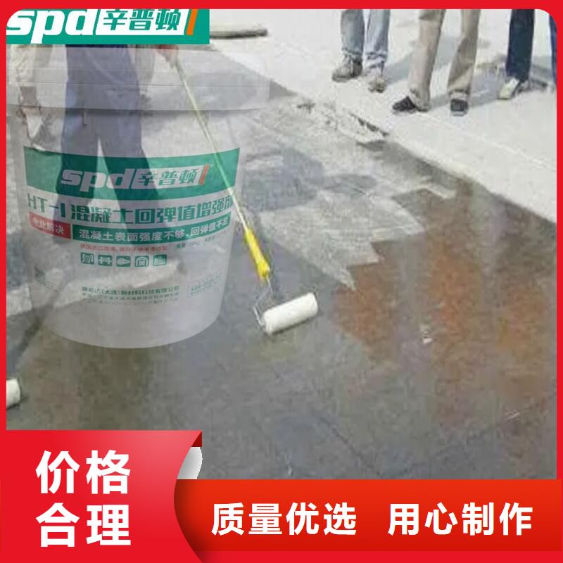 混凝土表面回弹增强剂性价比高