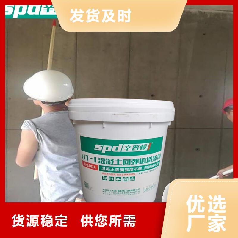 混凝土增强剂供应商