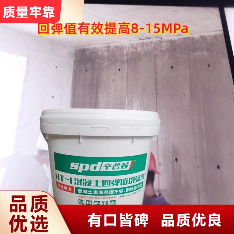 混凝土表面增强剂放心选择