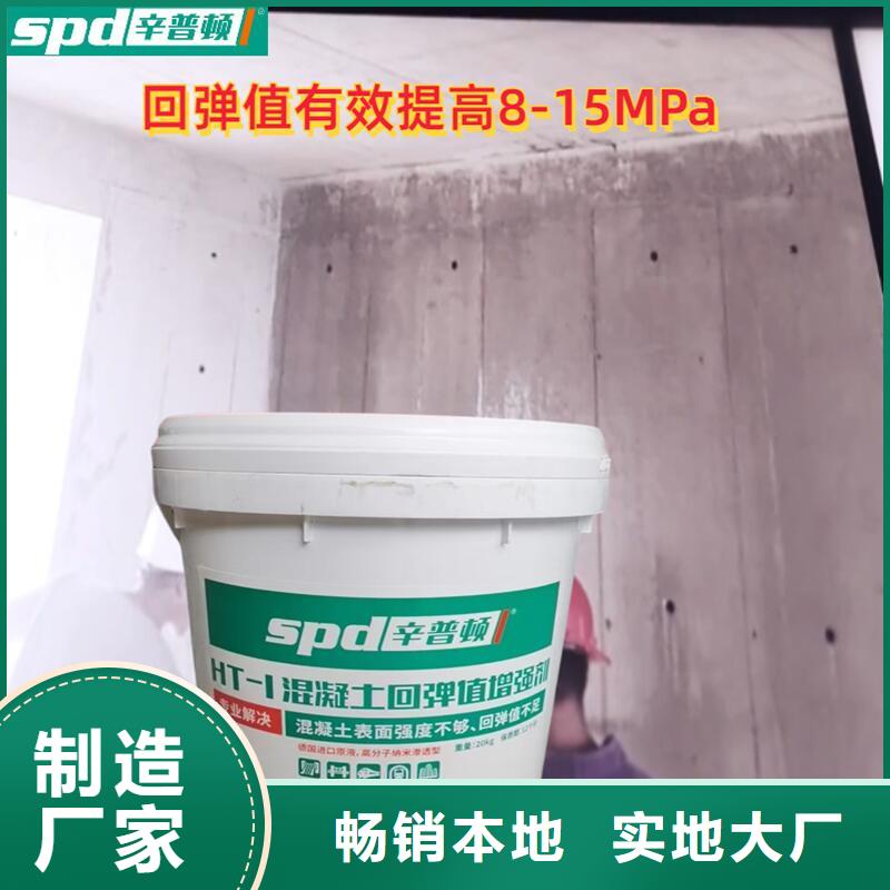 混凝土表面增强剂放心选择