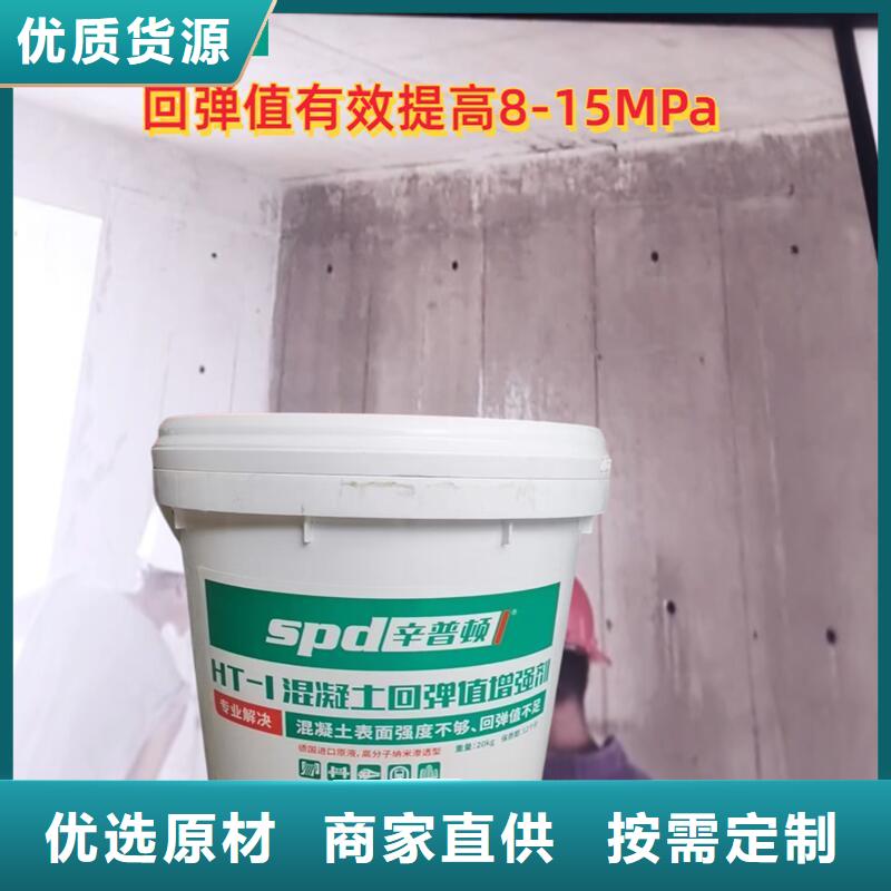 混凝土回弹值增强剂产品介绍
