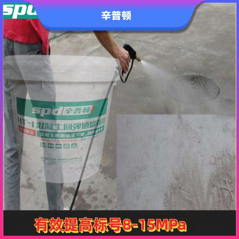 混凝土回弹增强剂厂家供应