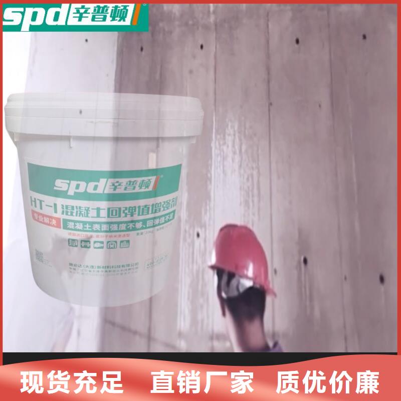 混凝土回弹增强剂现货供应