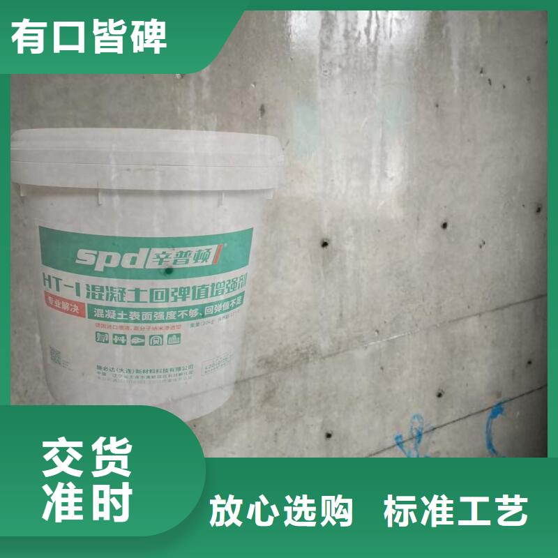 混凝土表面增强剂规格