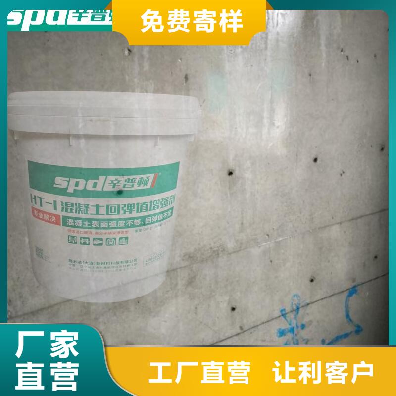 混凝土增强剂直销价格