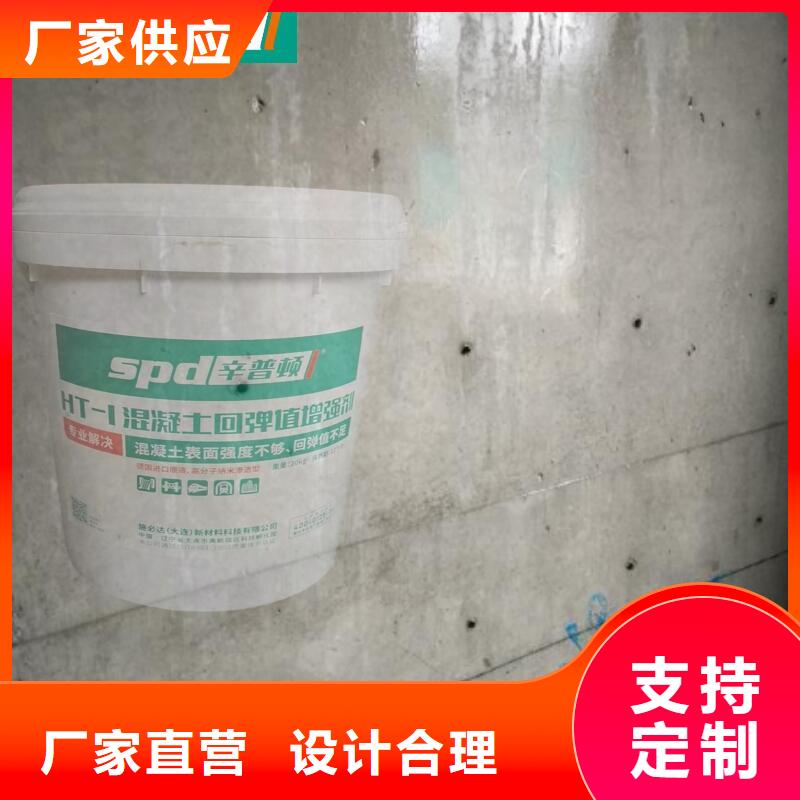 混凝土表面回弹增强剂源头厂家