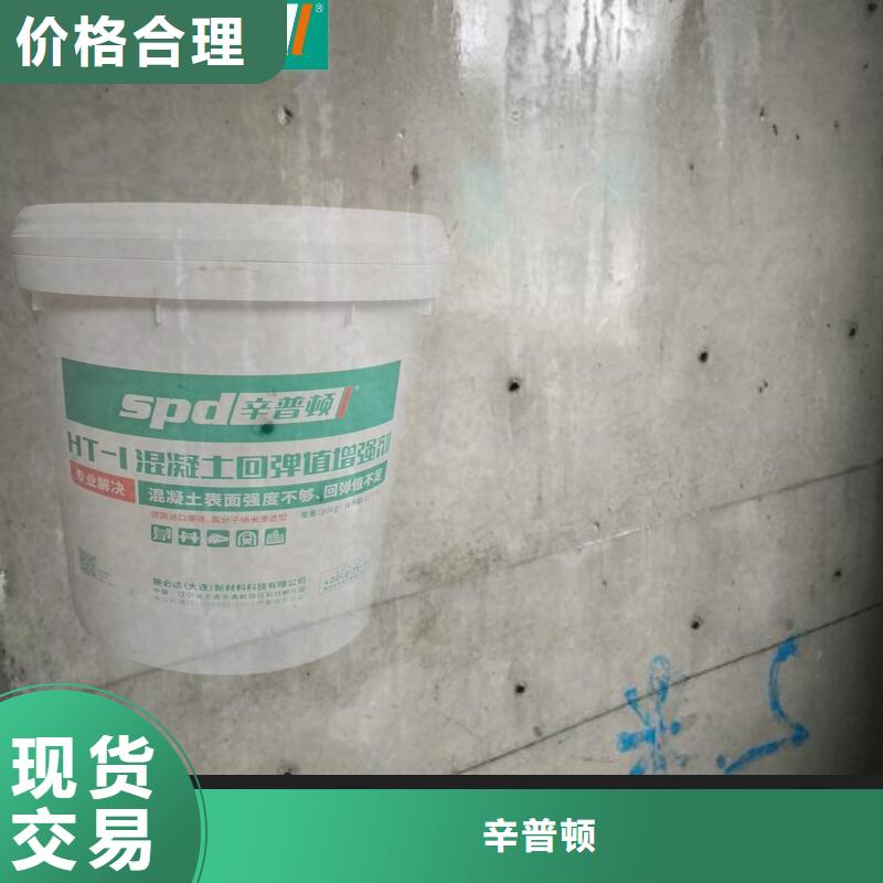 混凝土回弹值增强剂工厂直销