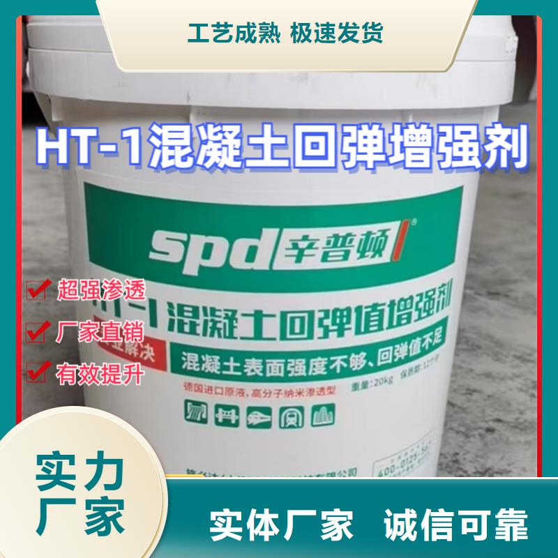混凝土表面增强剂厂家报价