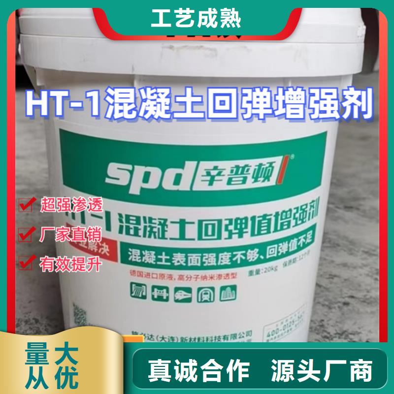 混凝土回弹值剂货源充足