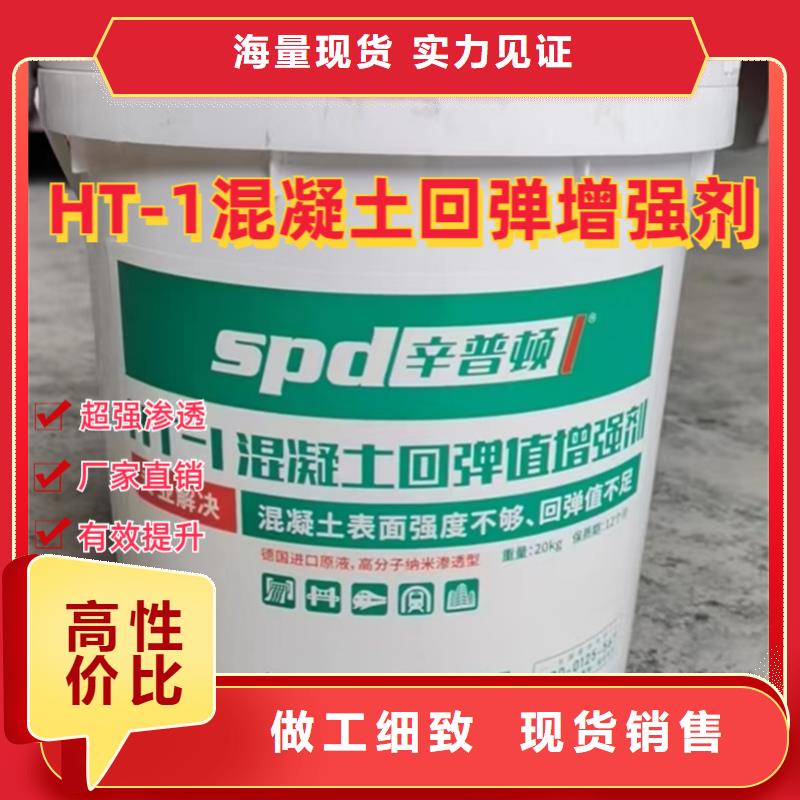 混凝土增强剂厂家