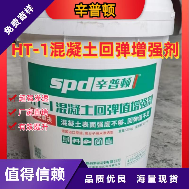 混凝土回弹值增强剂供应