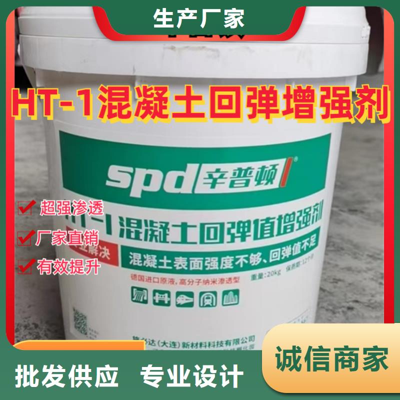 混凝土回弹增强剂产品介绍