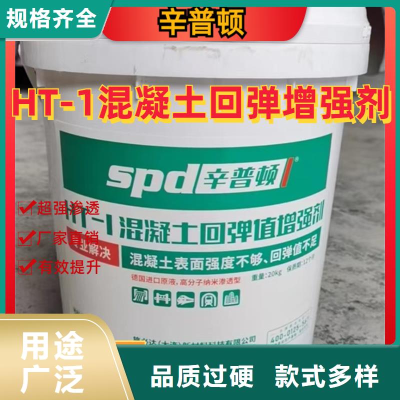 混凝土回弹值增强剂价格