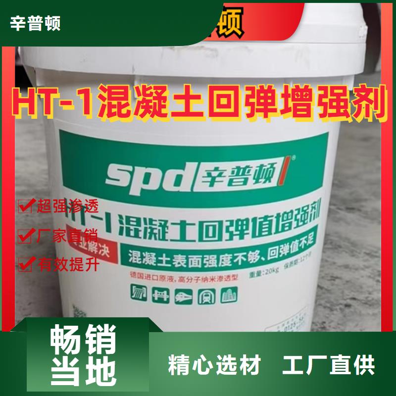 混凝土回弹值增强剂公司