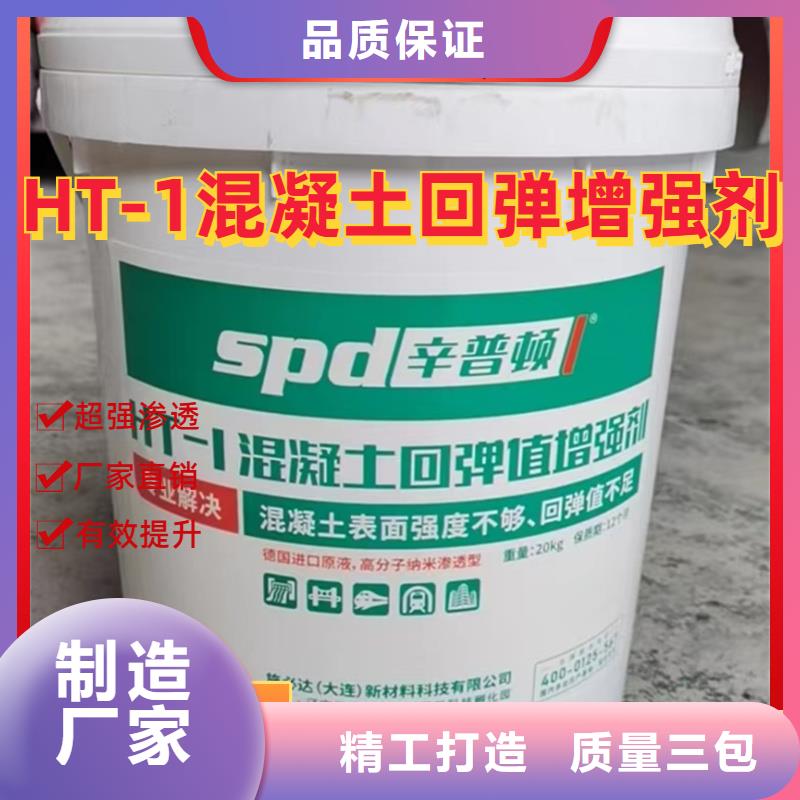 混凝土表面增强剂生产基地