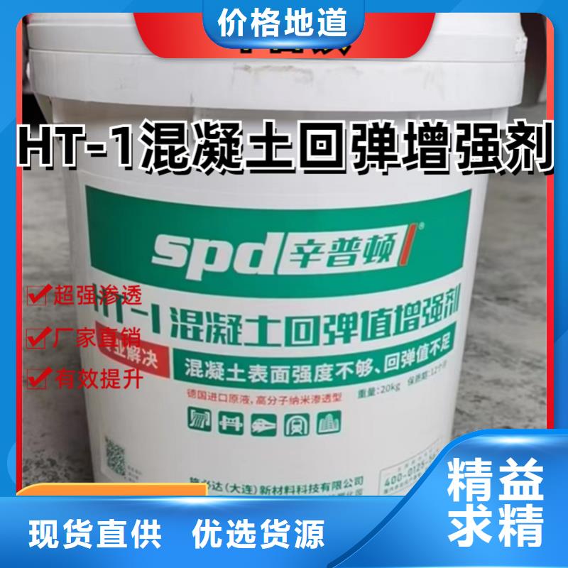 混凝土回弹增强剂品质放心