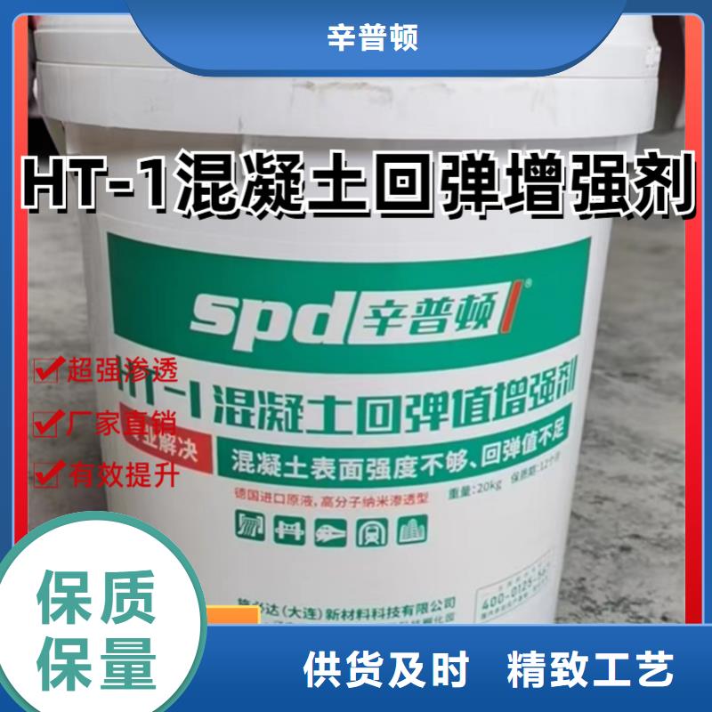 混凝土增强剂供应商