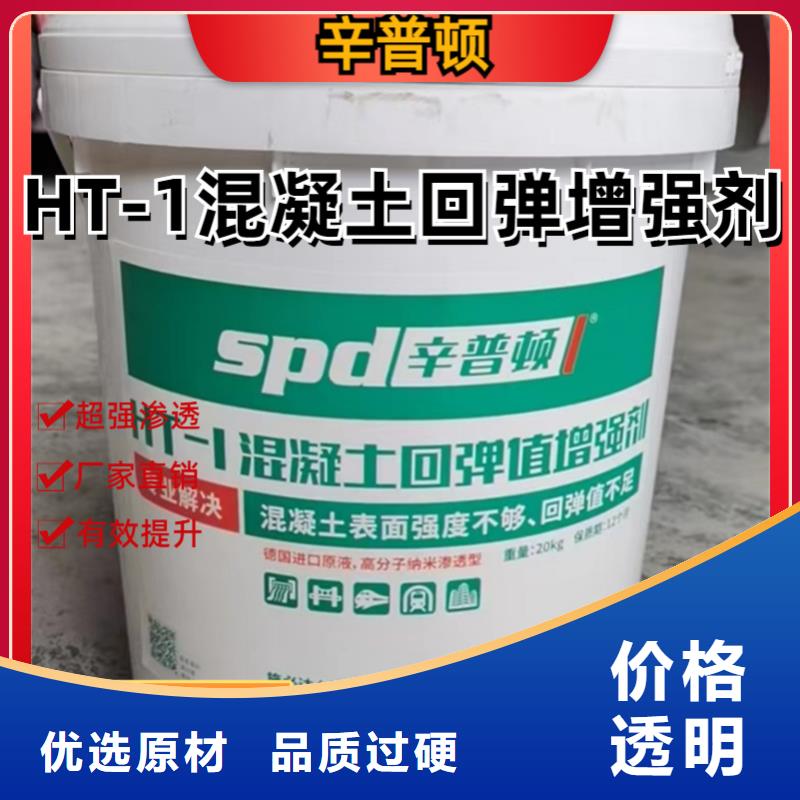 混凝土增强剂源头厂家