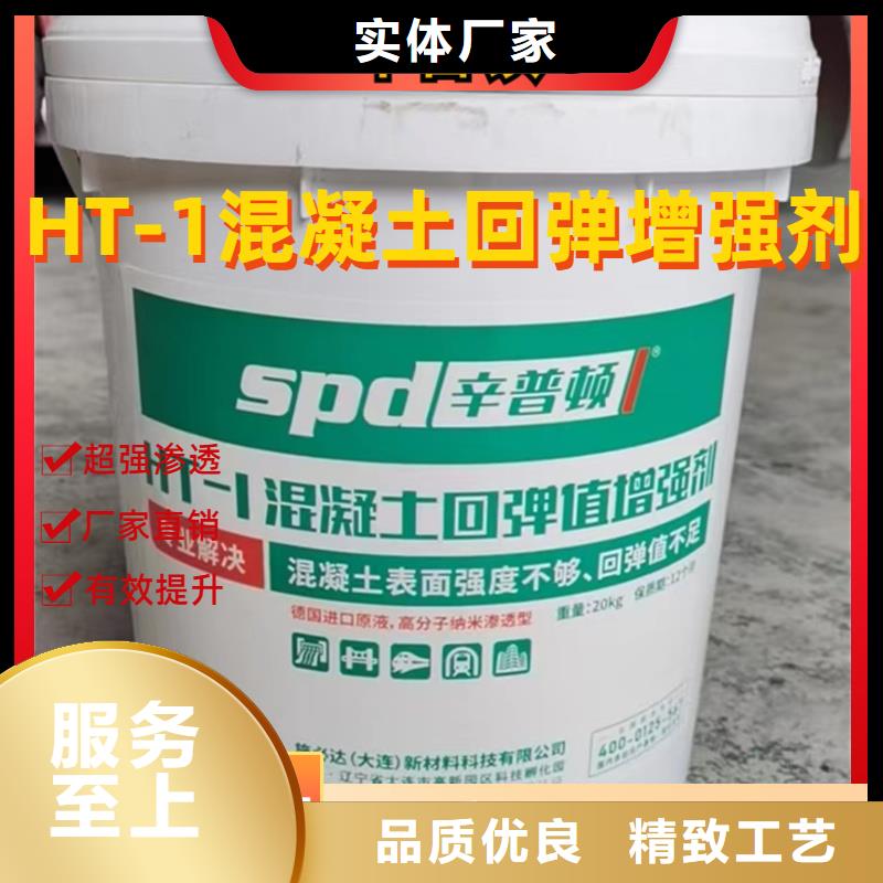 混凝土回弹值增强剂品牌厂家
