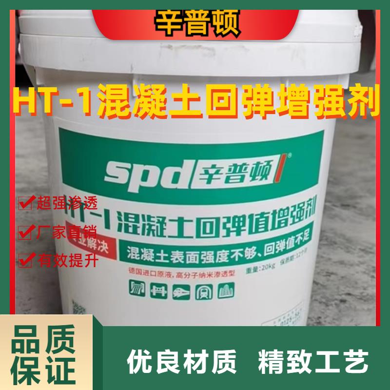 混凝土回弹值增强剂价格