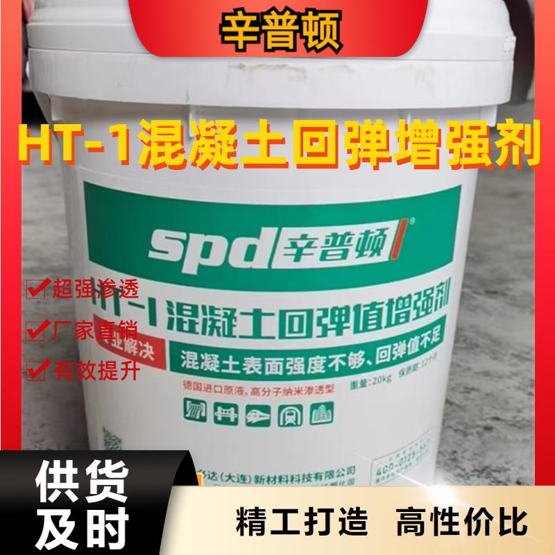 混凝土表面增强剂价格