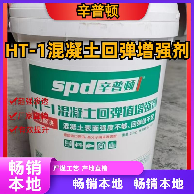 混凝土回弹增强剂正规厂家