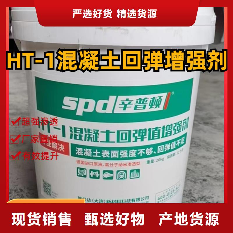混凝土回弹增强剂现货供应