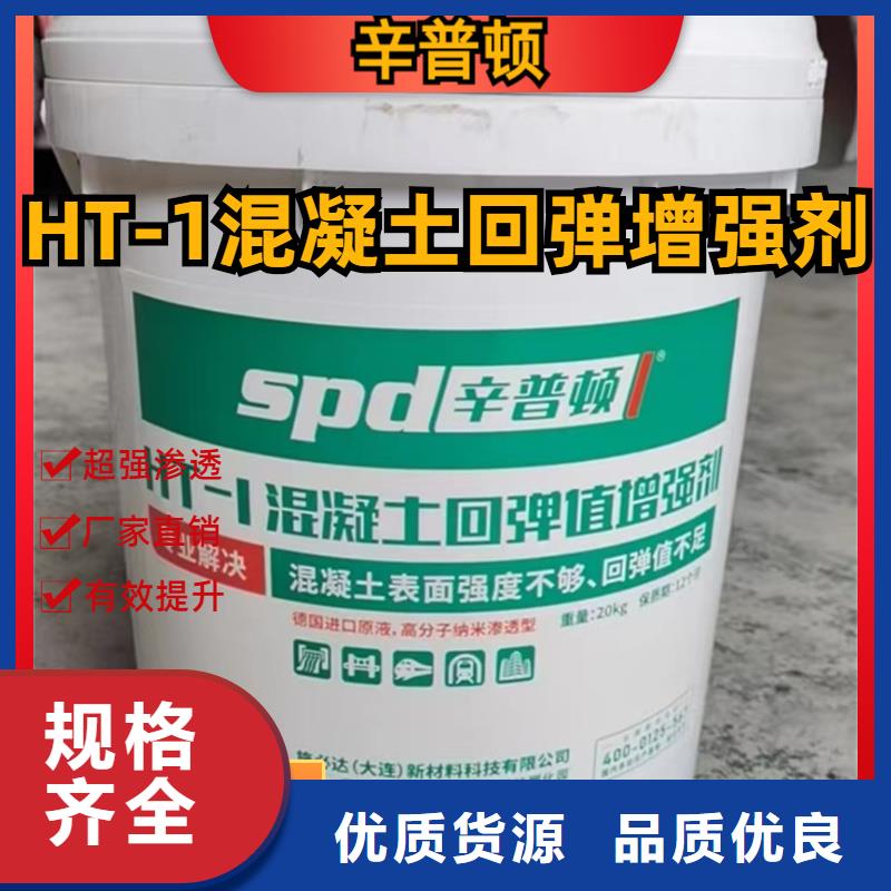 混凝土强度增强剂型号齐全