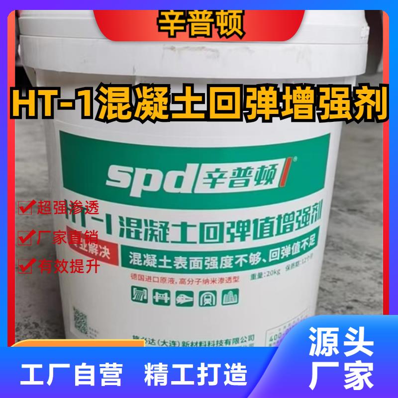 混凝土增强回弹值增强剂批发价